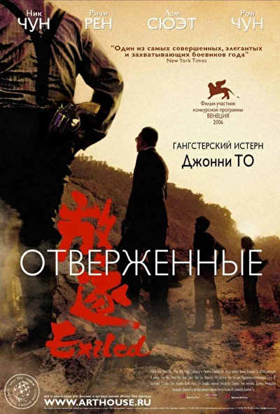 Постер к фильму