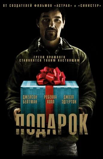 Постер к фильму
