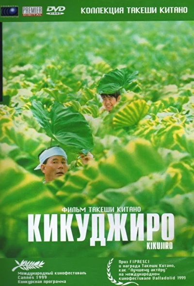 Постер к фильму