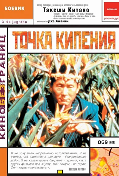 Постер к фильму