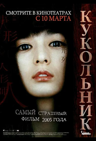 Постер к фильму