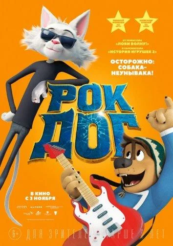 Постер к фильму