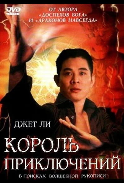 Постер к фильму