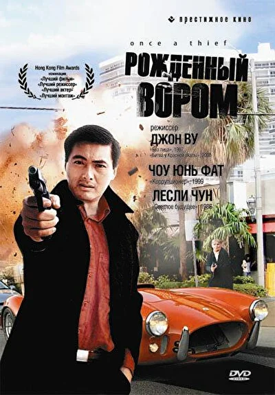 Постер к фильму