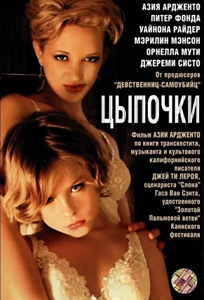 Постер к фильму