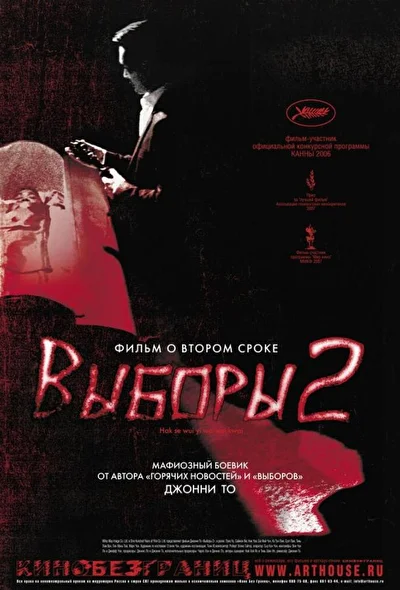 Постер к фильму