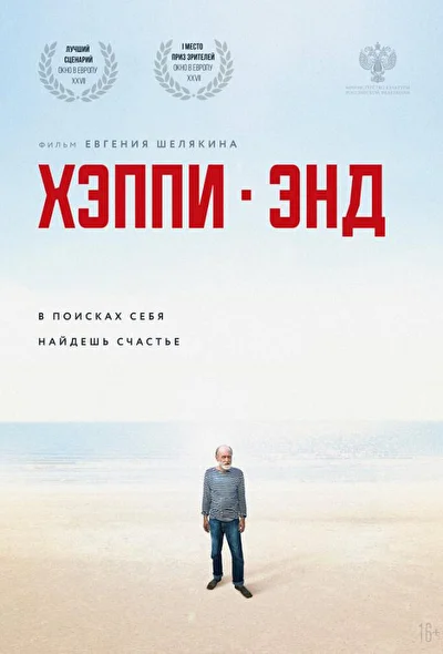 Постер к фильму