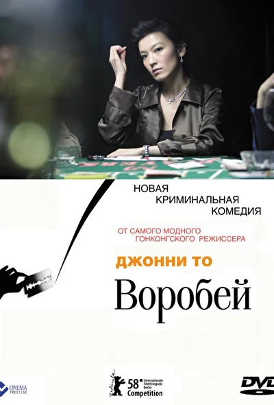 Постер к фильму
