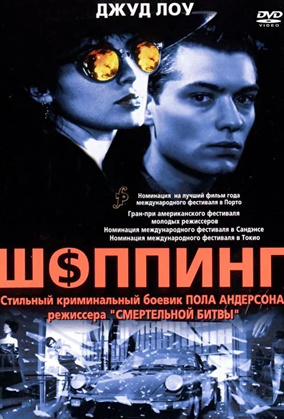 Постер к фильму
