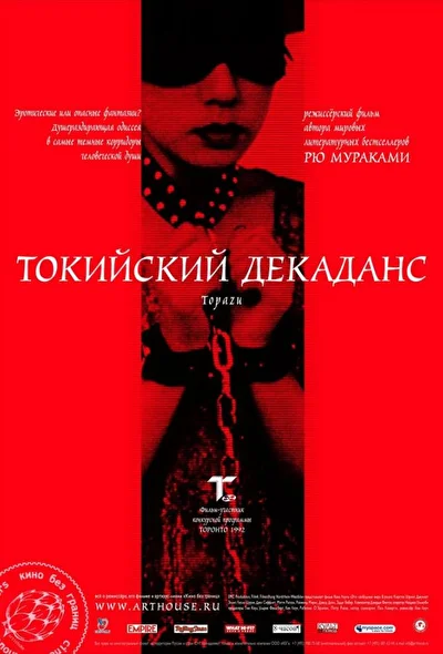 Постер к фильму