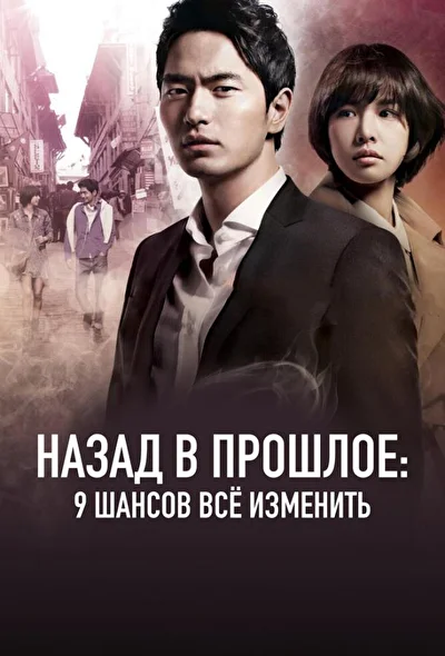 Постер к фильму