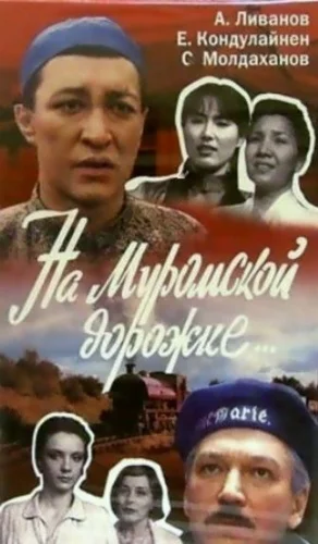 Постер к фильму