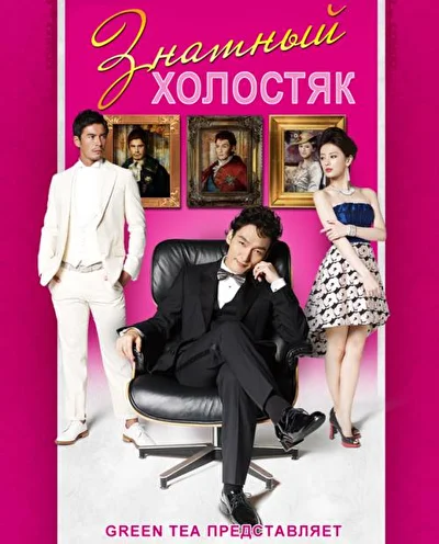 Постер к фильму
