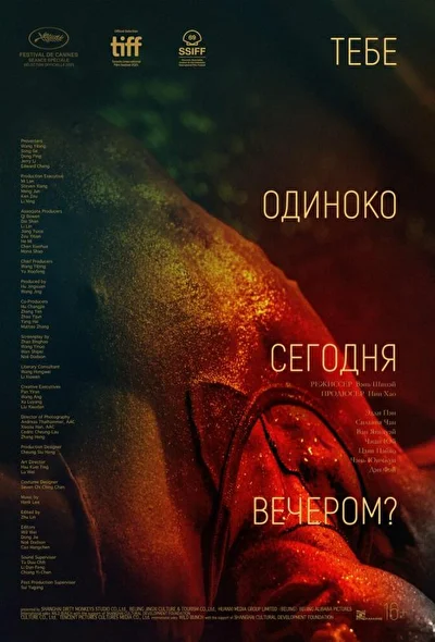Постер к фильму