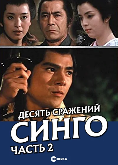 Постер к фильму