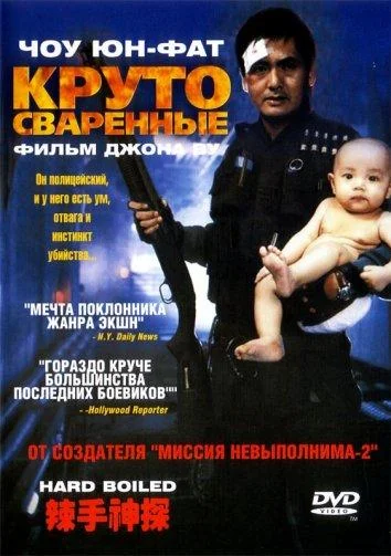 Постер к фильму