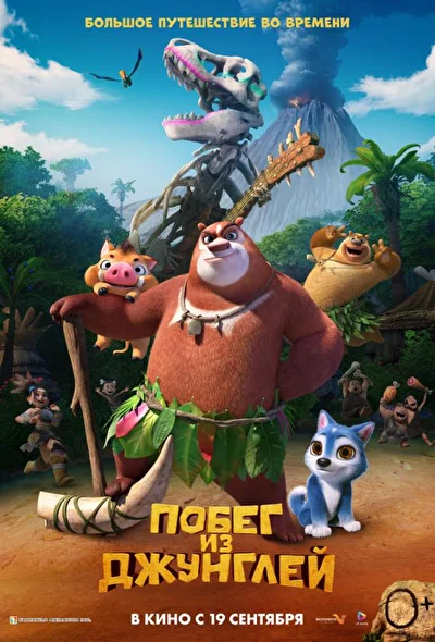 Постер к фильму