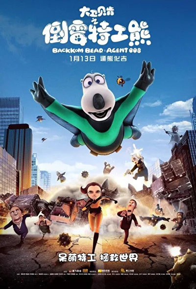 Постер к фильму
