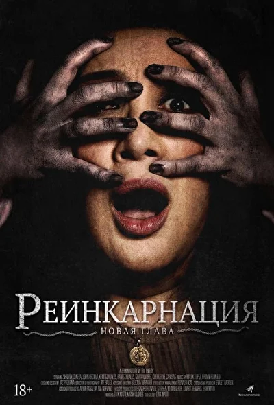 Постер к фильму
