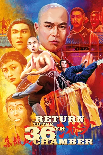 Постер к фильму