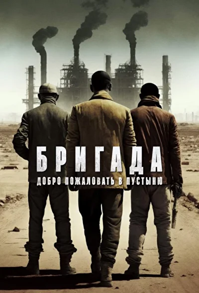 Постер к фильму