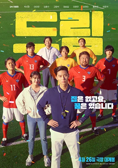 Постер к фильму