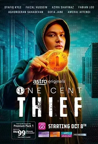 Постер к фильму