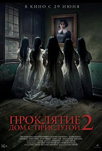 Постер к фильму