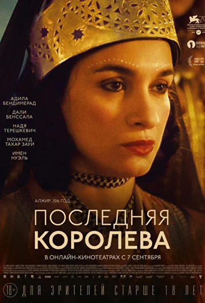 Постер к фильму