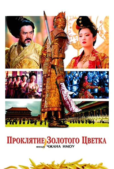 Постер к фильму