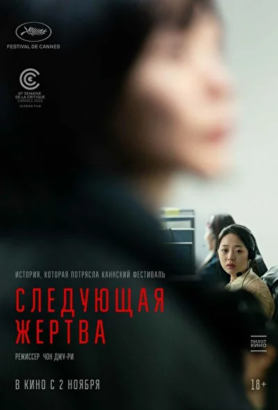 Постер к фильму
