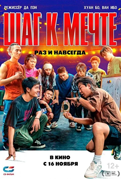 Постер к фильму