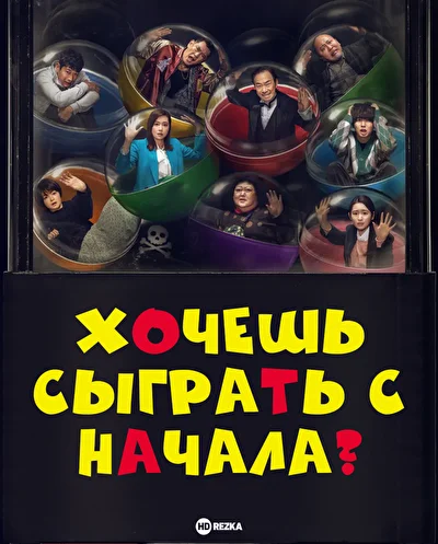 Постер к фильму