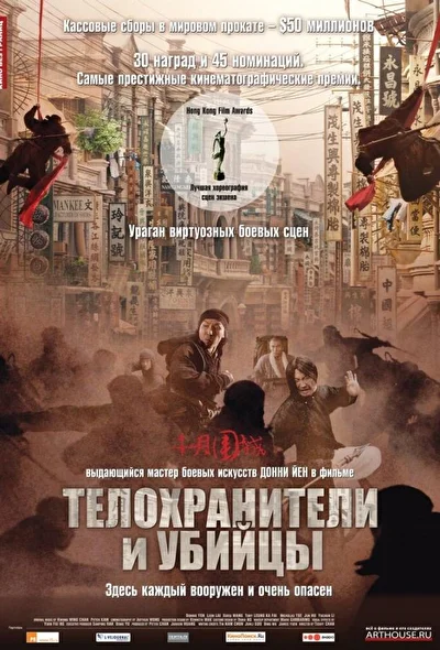 Постер к фильму
