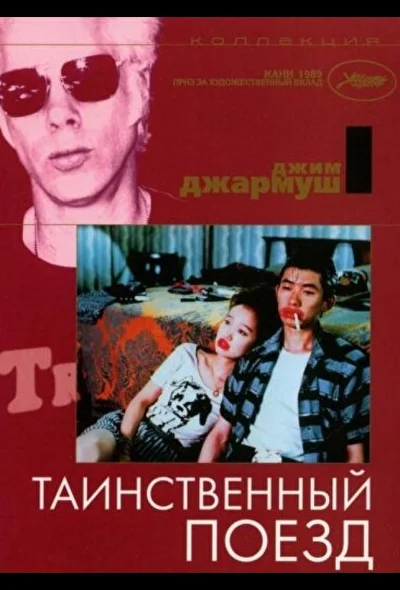 Постер к фильму