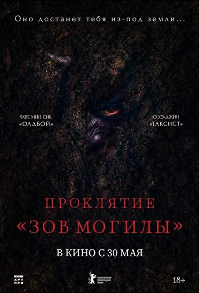 Постер к фильму