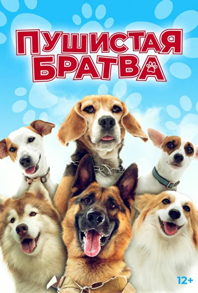 Постер к фильму