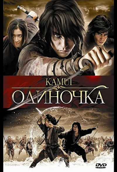 Постер к фильму