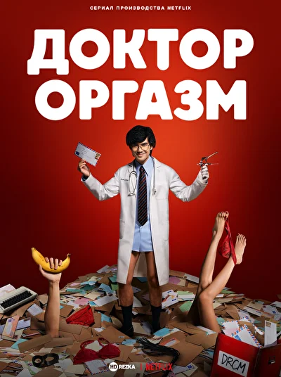 Постер к фильму