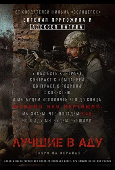 Постер к фильму