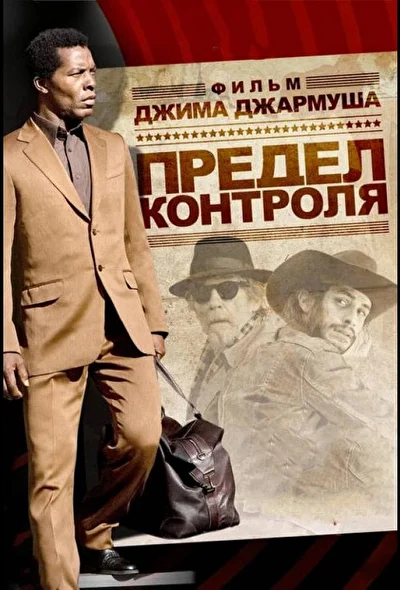 Постер к фильму