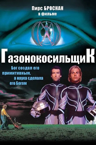 Постер к фильму
