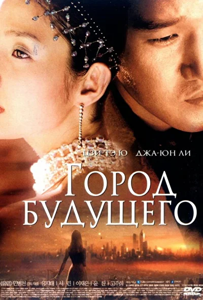 Постер к фильму