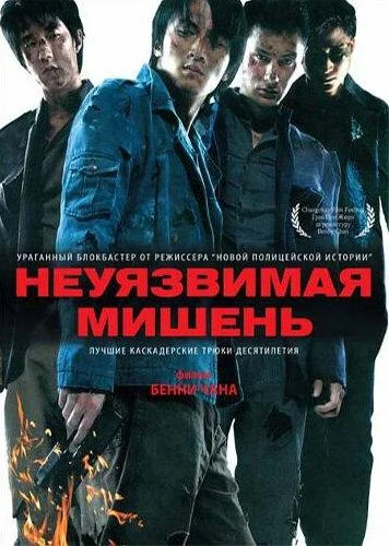 Постер к фильму